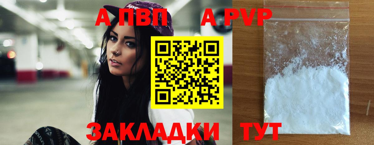 A PVP VHQ Королёв