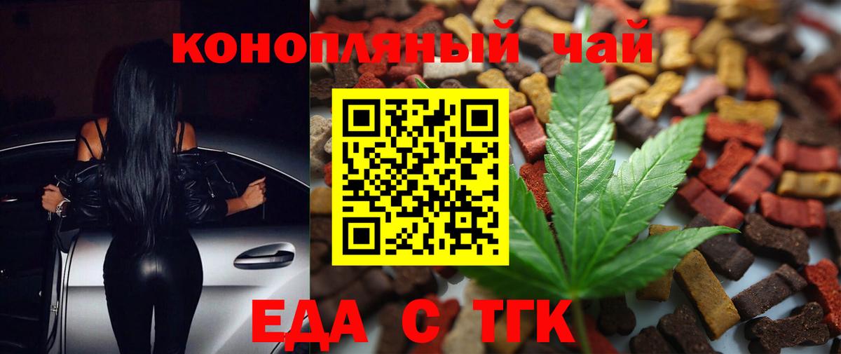 Canna-Cookies конопля  Вход с VPN  Королёв 