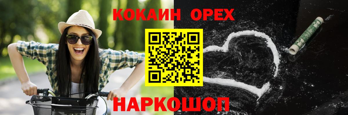 COCAIN Эквадор Королёв