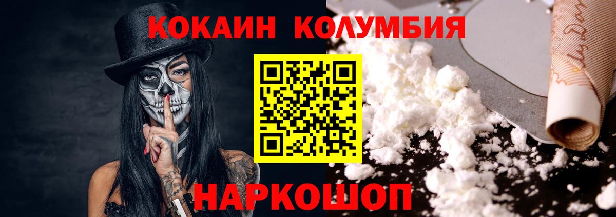 КОКАИН FishScale  Вход с VPN  Cocaine  Королёв 