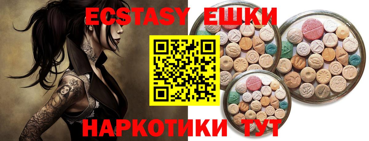 Экстази Cube  Вход с VPN  Ecstasy  Ecstasy DUBAI  Королёв 