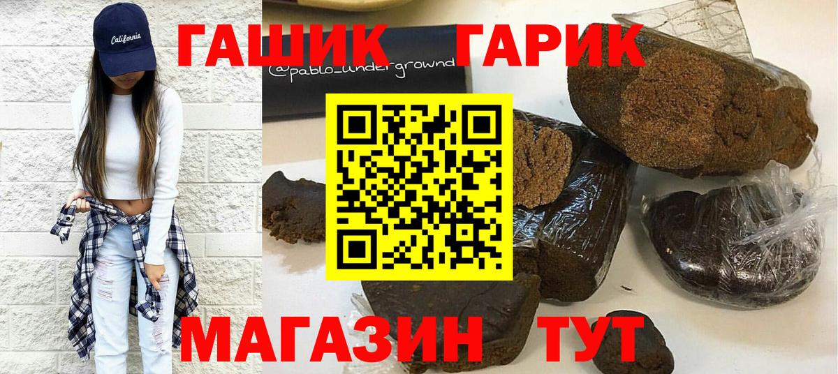 купить   Вход с VPN  ГАШ  ГАШИШ Ice-O-Lator  Королёв  Гашиш hashish 