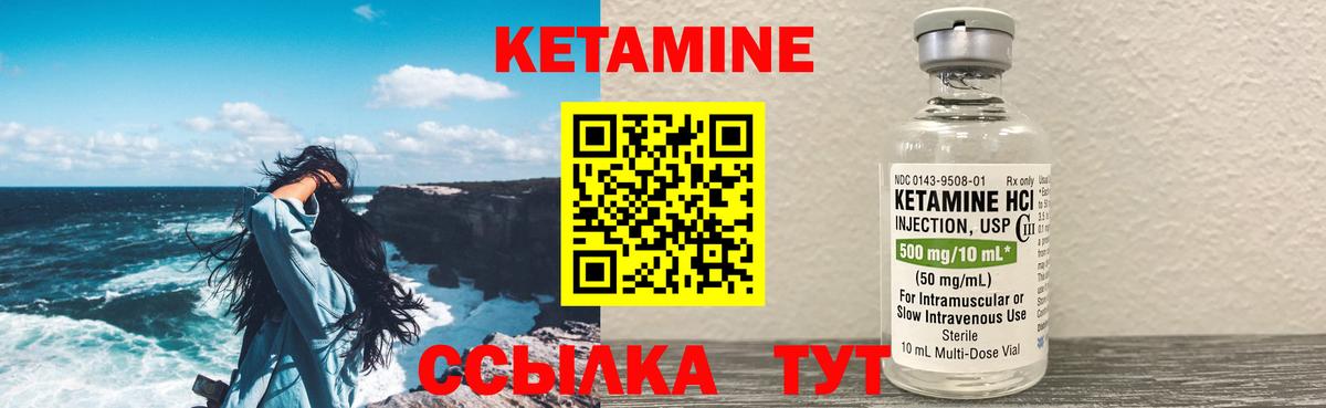 Кетамин ketamine  КЕТАМИН VHQ  Вход с VPN  Королёв 