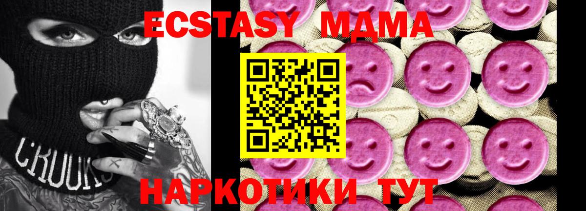 MDMA молли Королёв