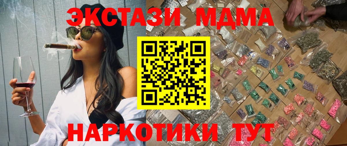 MDMA кристаллы  Вход с VPN  MDMA Molly  Королёв 