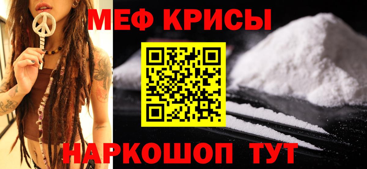 Мефедрон кристаллы Королёв