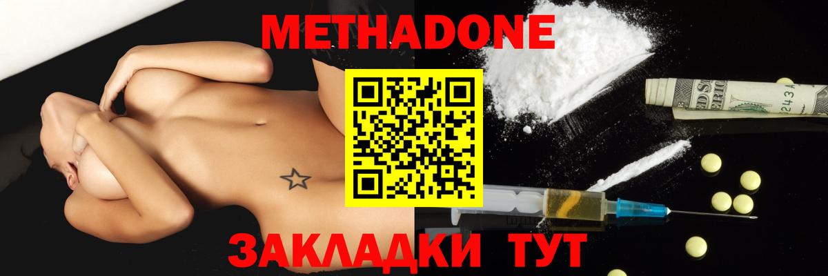 Королёв  маркетплейс какой сайт  Вход с VPN  МЕТАДОН methadone  МЕТАДОН белоснежный 