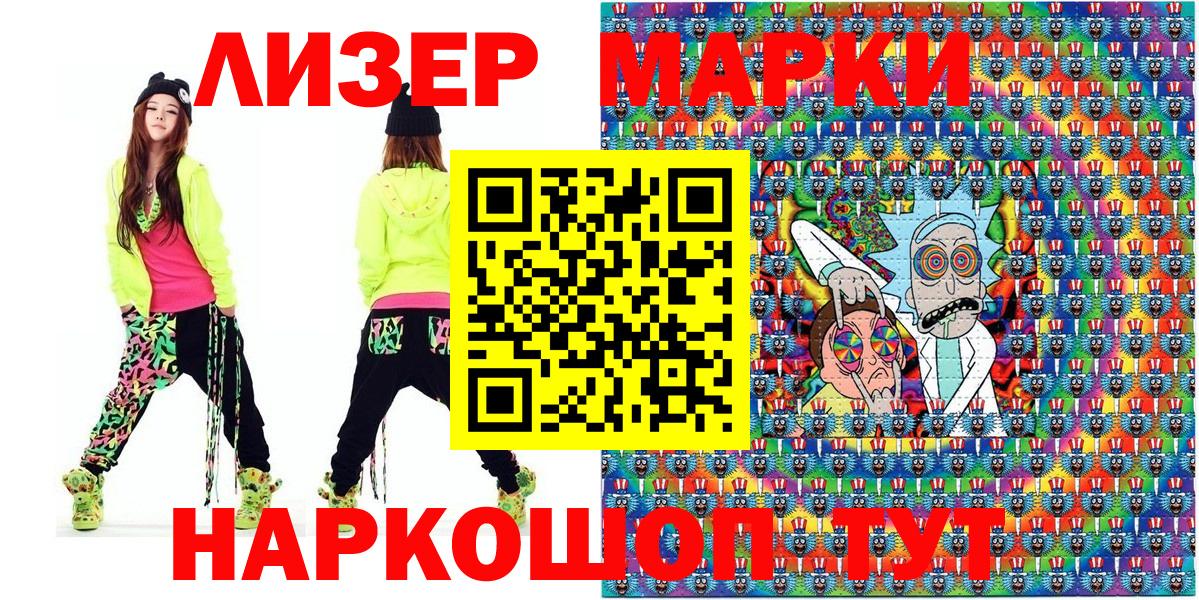 Марки NBOMe  Марки N-bome 1500мкг  Вход с VPN  Марки N-bome 1500мкг  Королёв 