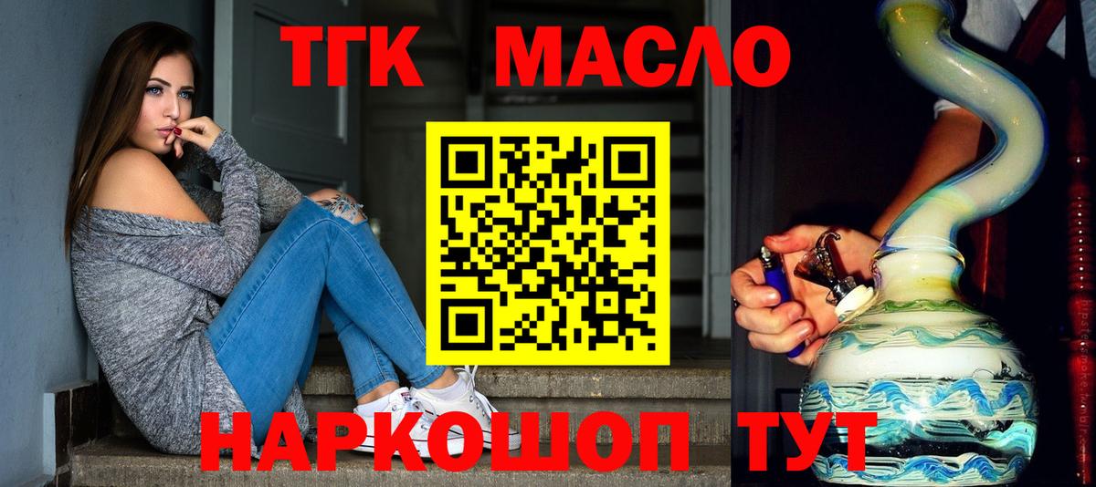 купить   Дистиллят ТГК концентрат  Вход с VPN  Королёв 
